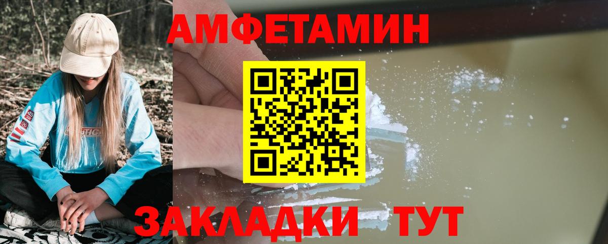 Амурск  АМФ  Амфетамин  Вход с VPN  АМФЕТАМИН 97% 