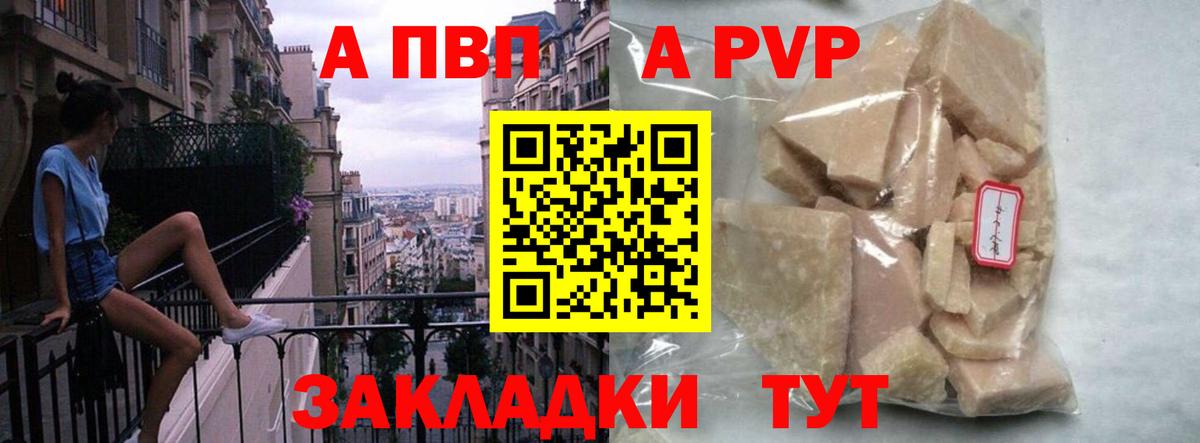 Alfa_PVP VHQ Амурск
