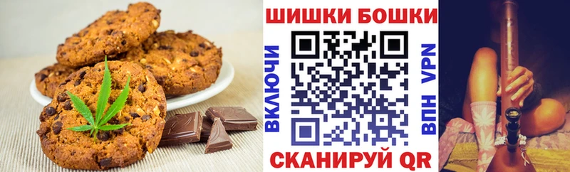 Печенье с ТГК марихуана Амурск