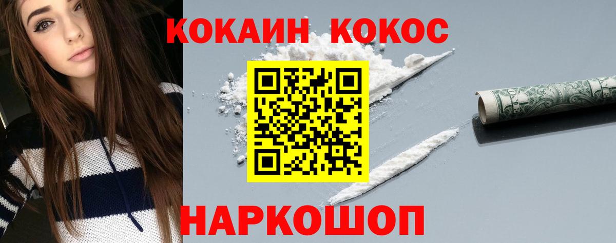 Cocaine Columbia Амурск