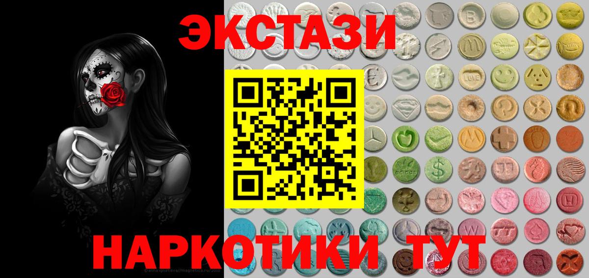 ссылка на мегу   Экстази круглые  Ecstasy DUBAI  Вход с VPN  Амурск 