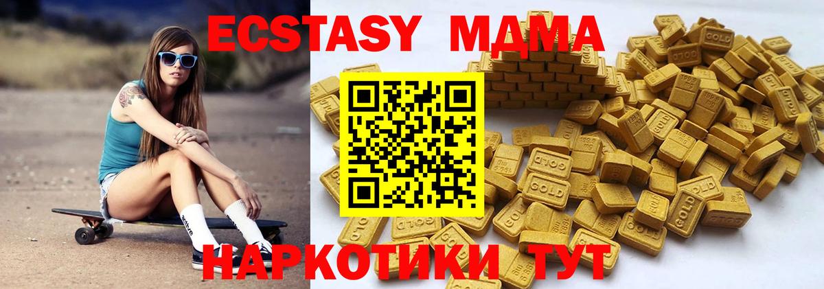 Экстази Cube Амурск