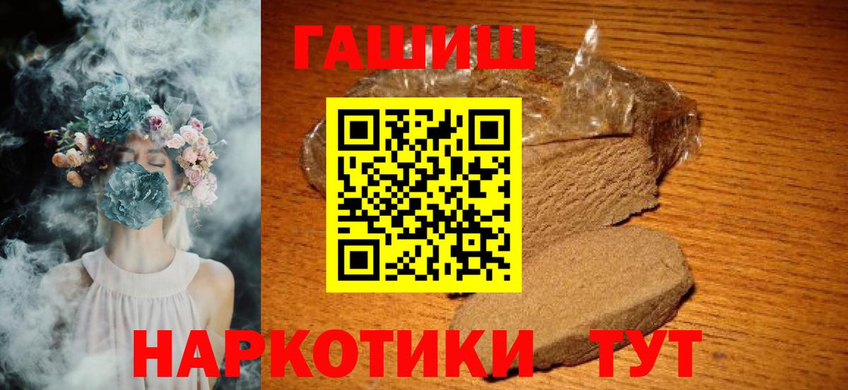 Амурск  Гашиш 40% ТГК  Гашиш  Вход с VPN 