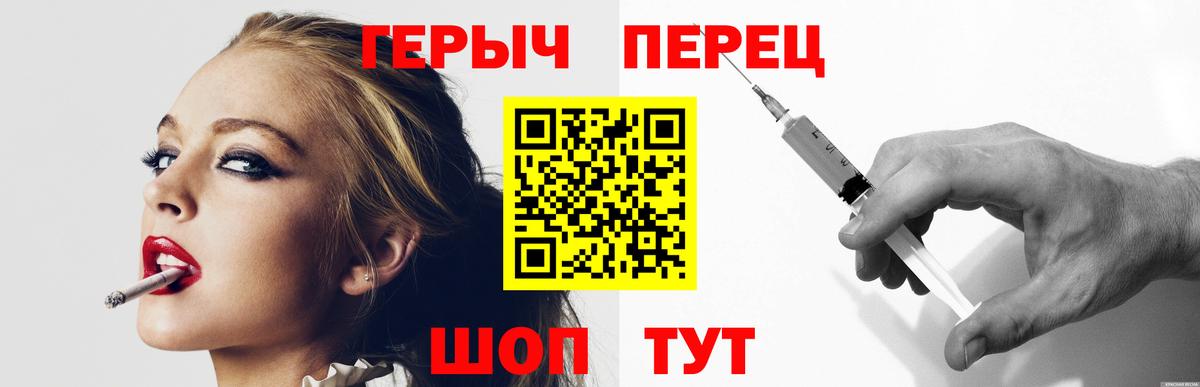 Героин герыч  Вход с VPN  Амурск 