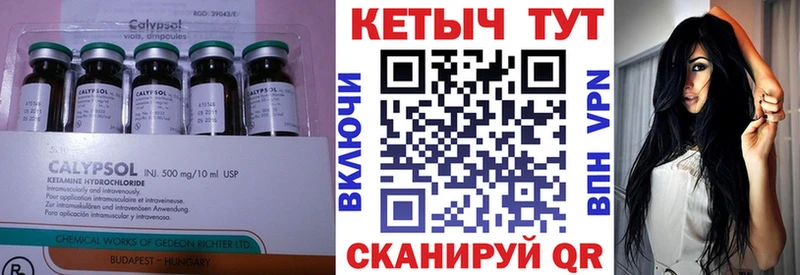Кетамин ketamine  Амурск 