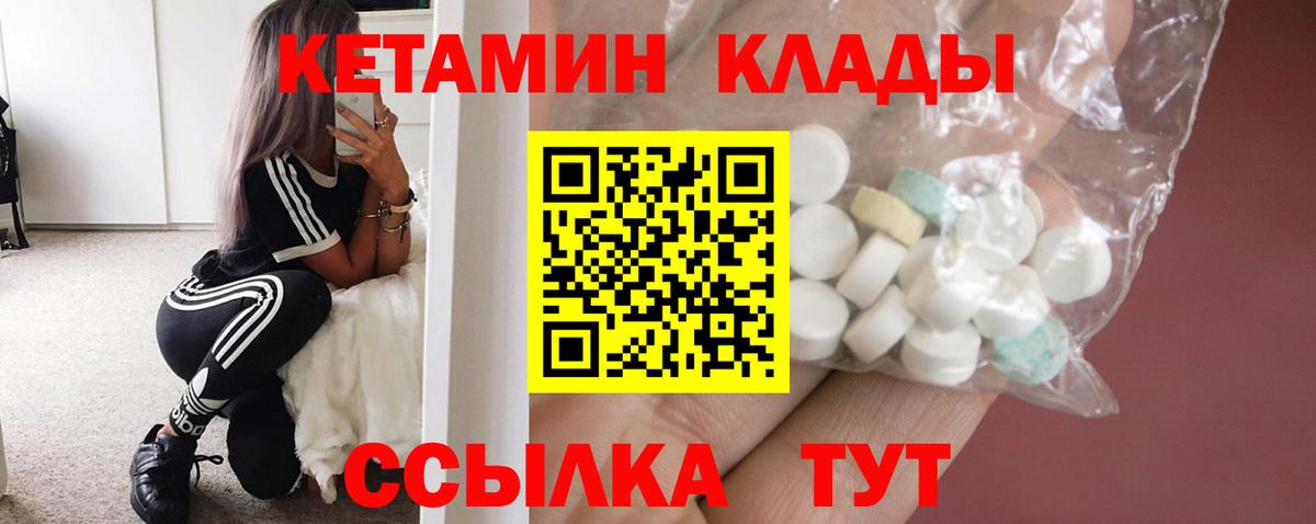 КЕТАМИН ketamine  Вход с VPN  мега как зайти  Амурск 