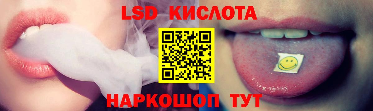 LSD-25 экстази кислота  Вход с VPN  Амурск  LSD-25 экстази кислота 