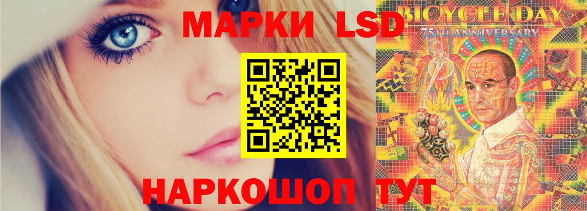 LSD-25 экстази ecstasy Амурск