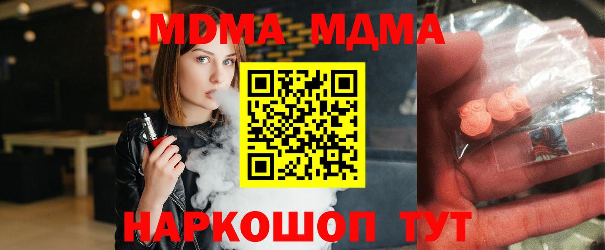 МДМА crystal Амурск