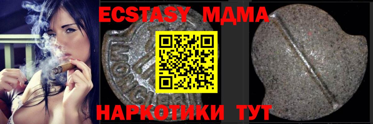 МДМА  MDMA Molly  Вход с VPN  Амурск 