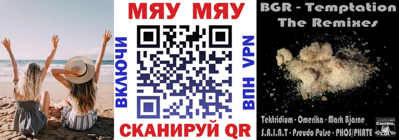 где найти наркотики  kraken tor  МЕФ mephedrone  Амурск 