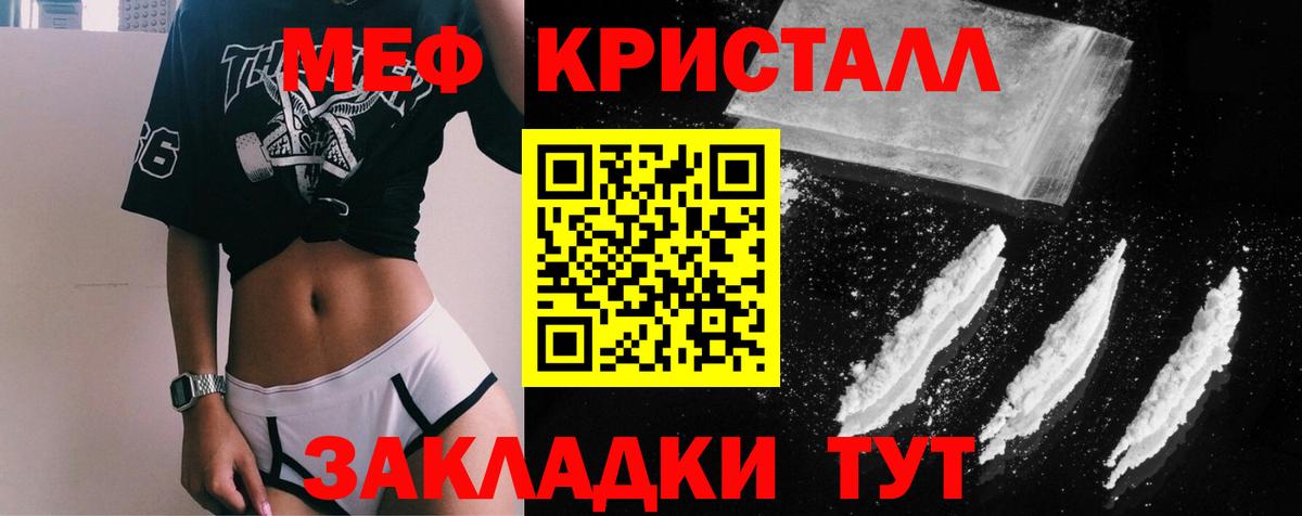МЯУ-МЯУ 4 MMC  Меф кристаллы  МЕФ  Вход с VPN  Амурск 