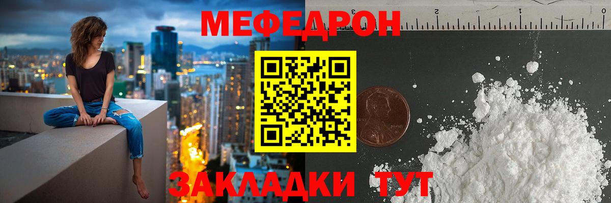 МЕФ мука Амурск