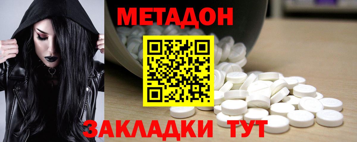 omg онион  Метадон белоснежный  Вход с VPN  Амурск 