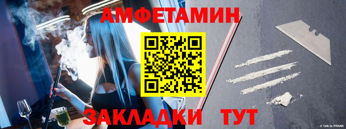 МЕТАМФЕТАМИН кристалл Амурск