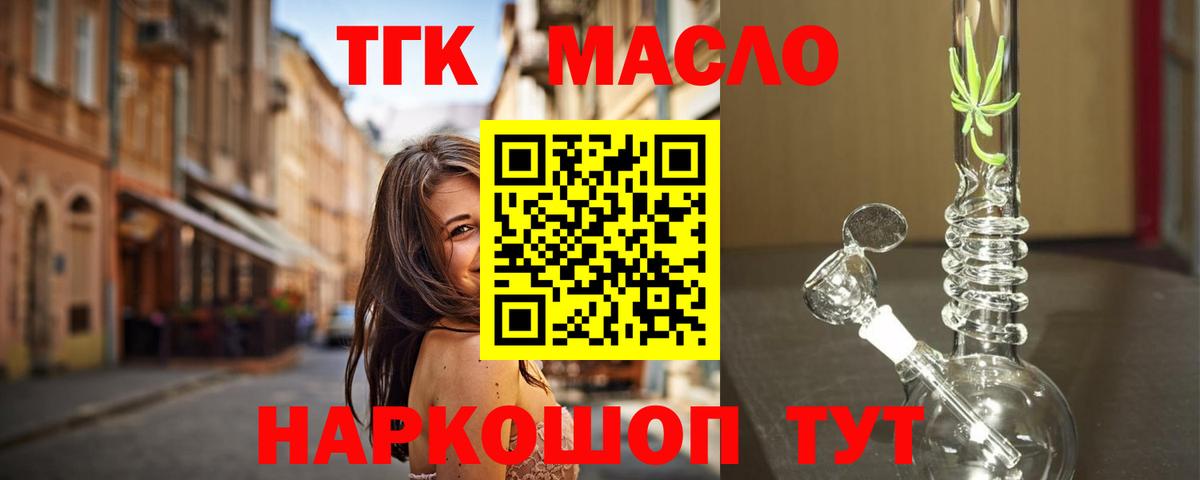 Амурск  даркнет сайт  Вход с VPN  ТГК вейп 
