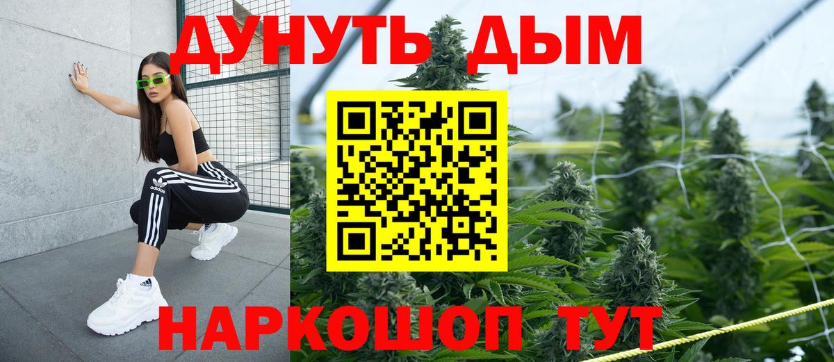 Конопля White Widow Амурск